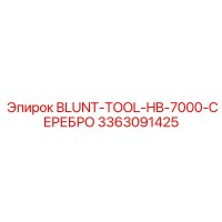 3363091425 BLUNT-TOOL-HB-7000-СЕРЕБРО Epiroc