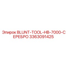 3363091425 BLUNT-TOOL-HB-7000-СЕРЕБРО Epiroc