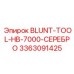 3363091425 BLUNT-TOOL-HB-7000-СЕРЕБРО Epiroc