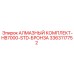 3363117752 АЛМАЗНЫЙ КОМПЛЕКТ-HB7000-STD-БРОНЗА Epiroc
