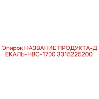 3315225200 НАЗВАНИЕ ПРОДУКТА-ДЕКАЛЬ-HBC-1700 Epiroc