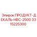 Изображение наклейки Epiroc HBC-2500 с артикулом 3315225300