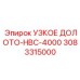 3083315000 УЗКОЕ ДОЛОТО-HBC-4000 Эпирок