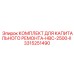 3315251490 КОМПЛЕКТ ДЛЯ КАПИТАЛЬНОГО РЕМОНТА-HBC-2500-II Epiroc