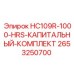 2653250700 HC109R-1000-HRS-КАПИТАЛЬНЫЙ-КОМПЛЕКТ Epiroc