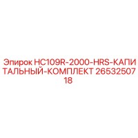 2653250718 HC109R-2000-HRS-КАПИТАЛЬНЫЙ-КОМПЛЕКТ Epiroc
