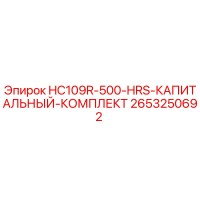 2653250692 HC109R-500-HRS-КАПИТАЛЬНЫЙ-КОМПЛЕКТ Epiroc
