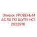 HC12022916 УРОВЕНЬ МАСЛА ПО ЩУПУ Epiroc
