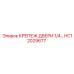 HC12029677 КРЕПЕЖ ДВЕРИ 1/4… Epiroc