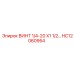 HC12060954 ВИНТ 1/4-20 X1 1/2… Epiroc