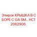 Универсальная крышка с манометром HC12062906 для техники Epiroc