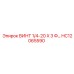 HC12065590 ВИНТ 1/4-20 X 3 Ф… Epiroc