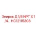 HC12115308 Д 1/8 NPT X 1/4... Epiroc
