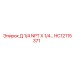 HC12115371 Д 1/4 NPT X 1/4... Epiroc
