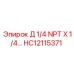 HC12115371 Д 1/4 NPT X 1/4... Epiroc
