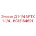 HC12164691 Д 1-1/4 NPTX1-1/4… Epiroc