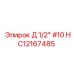 HC12167485 Д 1/2