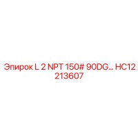 HC12213607 L 2 NPT 150# 90DG Epiroc