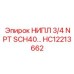 HC12213662 НИПЛ 3/4 NPT SCH40 Epiroc