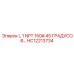 HC12213734 - L 1 NPT 150# 45 ГРАДУСОВ... (Epiroc)