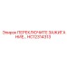 HC12314313 ПЕРЕКЛЮЧИТЕЛЬ ЗАЖИГАНИЯ Epiroc