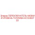 HC12360733 ПЕРЕКЛЮЧАТЕЛЬ НИЗКИЙ УРОВЕНЬ ТОПЛИВА Epiroc