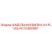 HC12360987 КАБЕЛЬНАЯ ВИЛКА (H-PLUG) Epiroc