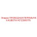 HC12365175 ПРОВОДНАЯ ПЕРЕМЫЧКА KUBOTA Epiroc