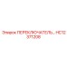 HC12371208 ПЕРЕКЛЮЧАТЕЛЬ Epiroc