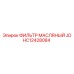 HC12428084 ФИЛЬТР МАСЛЯНЫЙ JD Epiroc