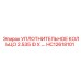 Уплотнительное кольцо 2.535 ID x ... HC12618101 Epiroc