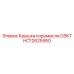 HC12625950 Крышка коромысла GSKT Epiroc
