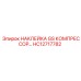 HC12717782 НАКЛЕЙКА GS КОМПРЕССОРА Epiroc