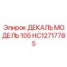 HC12717785 ДЕКАЛЬ МОДЕЛЬ 105 Epiroc
