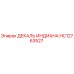 HC12763527 ДЕКАЛЬ ИНДИАНА Epiroc