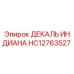 HC12763527 ДЕКАЛЬ ИНДИАНА Epiroc