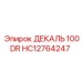HC12764247 ДЕКАЛЬ 100DR Epiroc