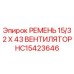 Ремень 15/32 X 43 для буровой техники Epiroc артикул HC15423646