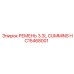 Фото ремня двигателя HC15468001 Epiroc Cummins 3.3L