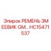 Фото ремня змеевика серии GM HC15471537