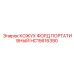 HC15616390 КОЖУХ ФОРД ПОРТАТИВНЫЙ Epiroc