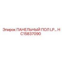 HC15837090 ПАНЕЛЬНЫЙ ПОЛ LP Epiroc