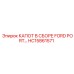HC15861571 КАПОТ В СБОРЕ FORD PORT… Epiroc