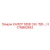 HC15862662 КАПОТ 185D СМ. 158-… Epiroc