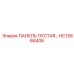 HC15866406 ПАНЕЛЬ ПУСТАЯ Epiroc