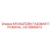 Усиленный кронштейн HC15866673 бурового оборудования Epiroc