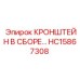 Кронштейн в сборе HC15867308 для гидросистем Epiroc