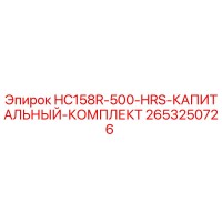 2653250726 HC158R-500-HRS-КАПИТАЛЬНЫЙ-КОМПЛЕКТ Epiroc