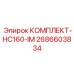 Комплект интеллектуальной системы смазки для буровых станков Epiroc