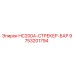 9753201794 HC200A-СТРЕКЕР-БАР Epiroc